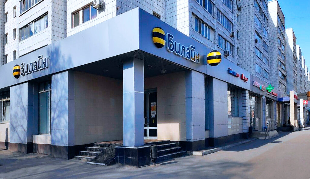 билайн, оператор сотовой связи, ул. Вишневского, 14, Казань, Россия - Яндекс.Кар