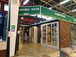 Атриум (Krasnoarmeyskaya Street, 128) ، محل أثاث