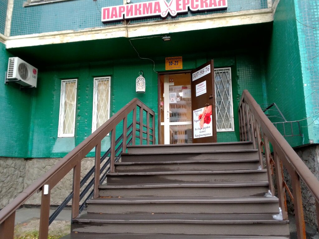 Парикмахерская Парикмахерская, Санкт‑Петербург, фото