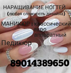 Салон красоты A. N. balan (ulitsa Fevralskoy Revolyutsii, 20), nail salon