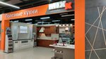Mixx (Polushkina Roscha Street, 9с14), kitchen furniture