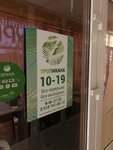 Tropicana laser (50 let VLKSM Street, 79) ، علم التجميل
