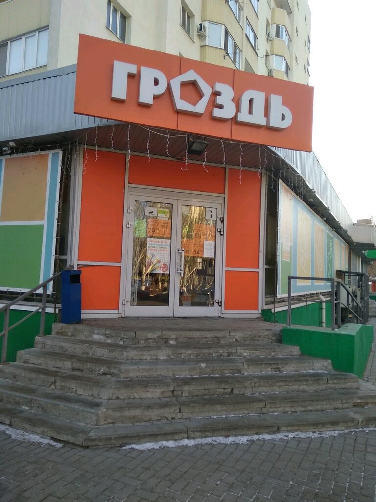 Магазин газель энгельс
