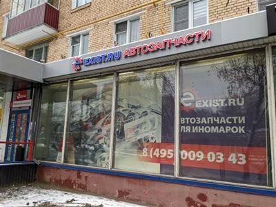 Exist Ru Интернет Магазин Москва Адреса