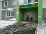 Радуга Ремонта (ул. Азата Аббасова, 13), строительный магазин в Казани