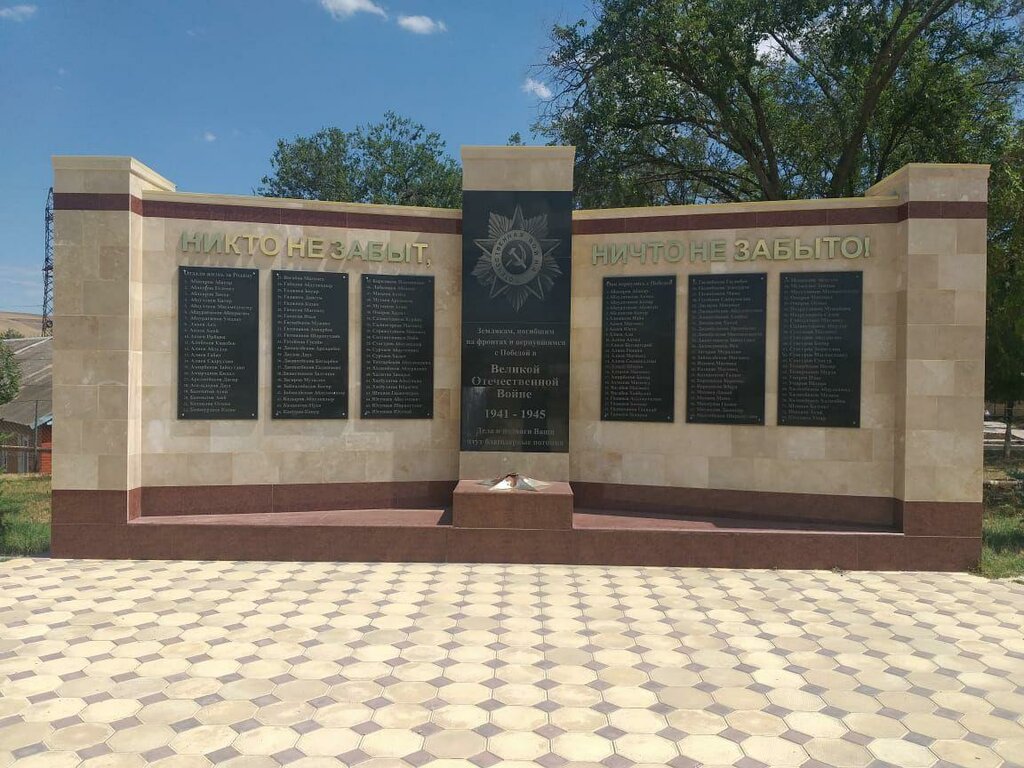 Monumento, memorial Никто не забыт, ничто не забыто, , foto