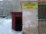 Svetlana (Mendeleyeva Street, 138), repair of clothes