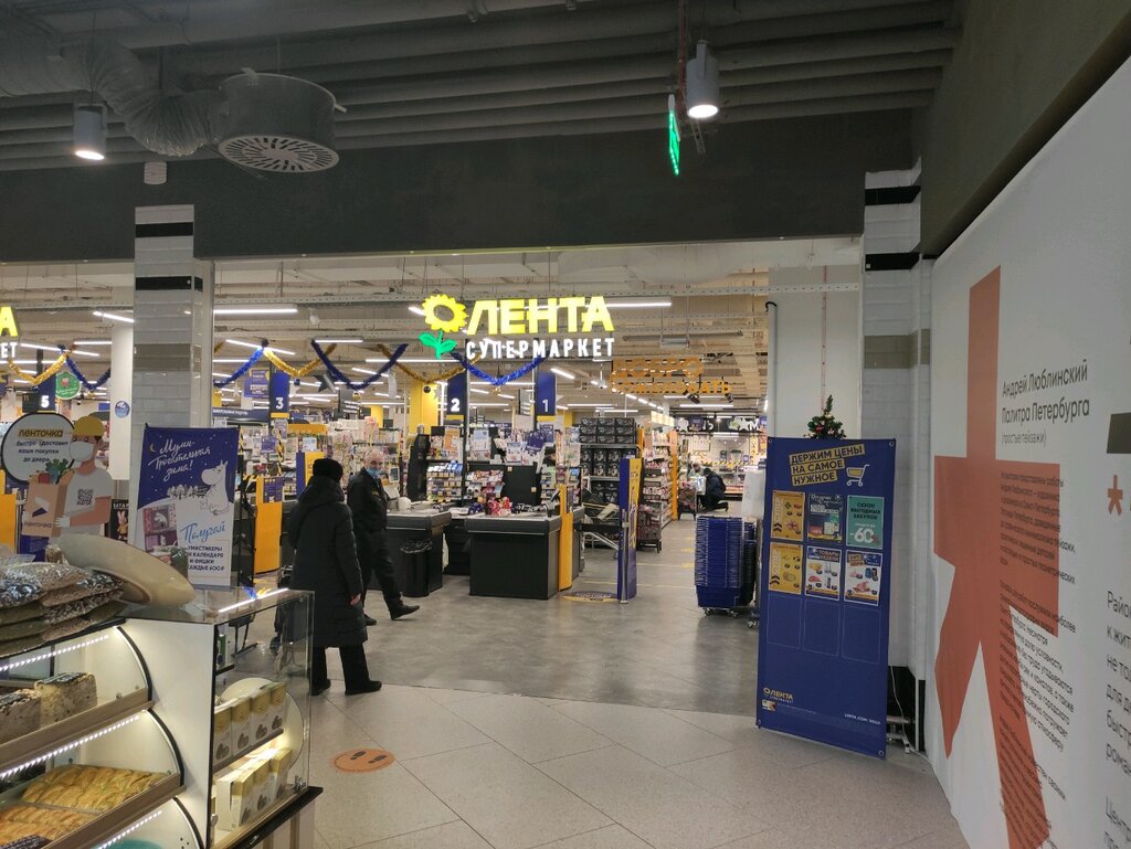 Магазины Лента Г Москва