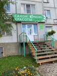 Vesna (Kommunalnaya Street, 42), beauty salon