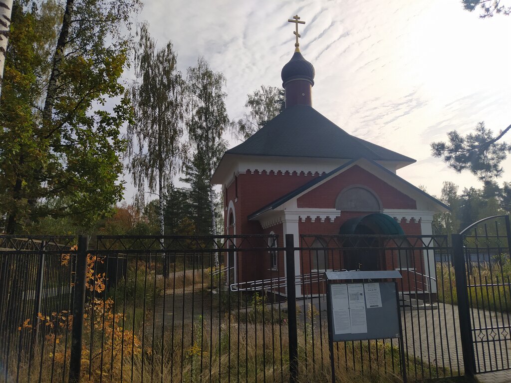 Православный храм Церковь-часовня иконы Божией Матери Взыскание погибших, Москва и Московская область, фото