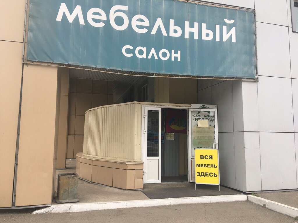 Магазин подшипников ангарск