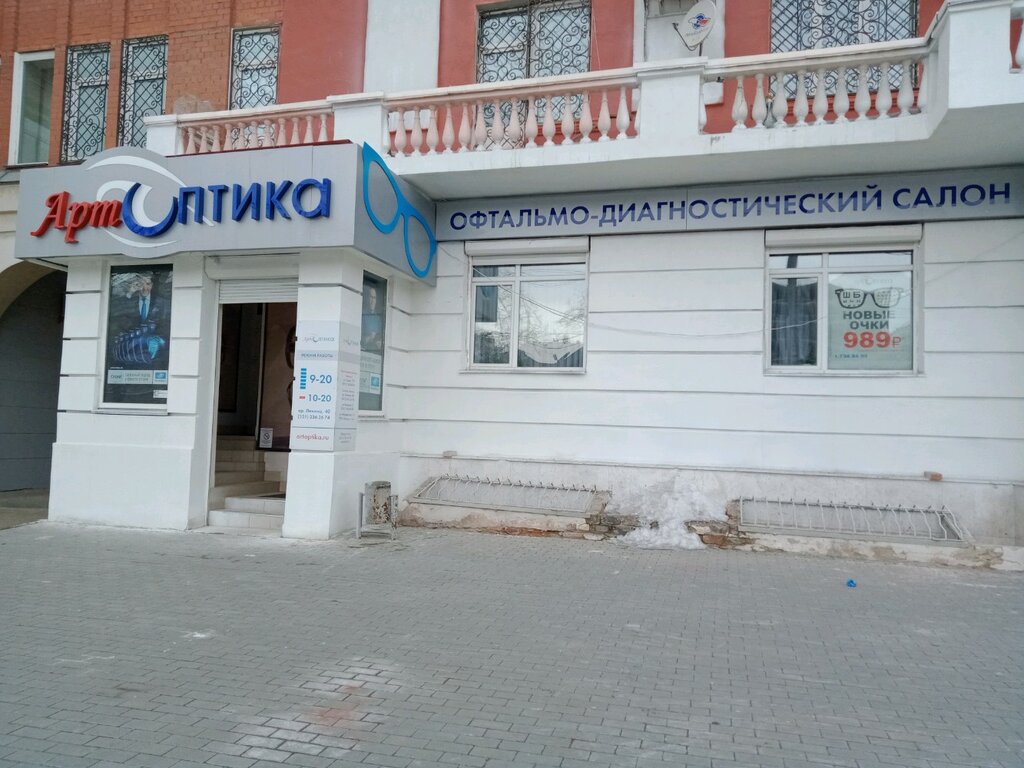 Салон оптики АртОптика, Челябинск, фото