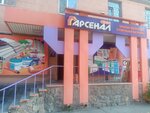 Stroy Arsenal (Ǵaryshker kóshesi, 9), hardware hypermarket