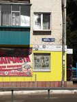 Авто-Альянс (ulitsa Mira, 23), auto parts and auto goods store