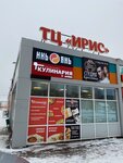 In-Yan (Novo-Bazarnaya ulitsa, 1Б), food and lunch delivery