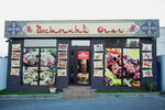 Vostochniy ochag (Promyshlennaya Street, 9) ، مقهى