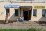 Plumbing & Electrical - Goods & Services (posyolok Dorokhovo, ulitsa Nevkipelogo, 51), plumbing shop
