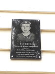 Выпускнику школы Алексею Гусеву, погибшему при исполнении воинского долга в республике Чечня (ulitsa Suvorova, 39), placa conmemorativa, primera piedra
