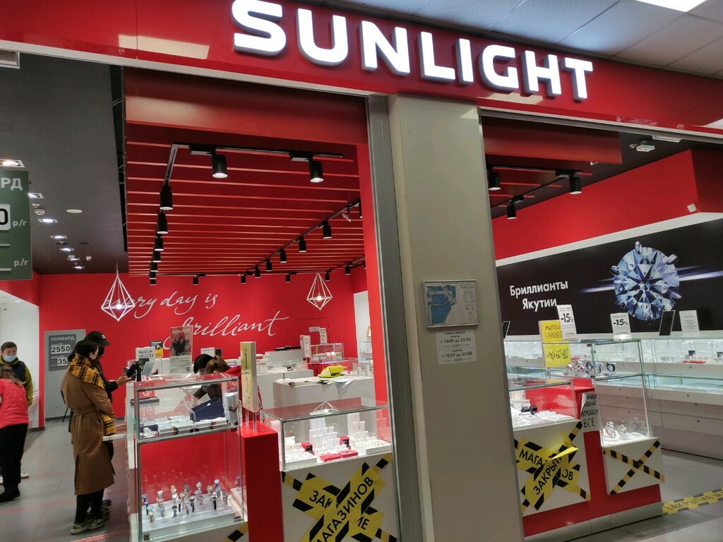Магазин Sunlight Номер Телефона