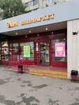 Aromatny Mir (Malaya Kalitnikovskaya Street, 1), alcoholic beverages