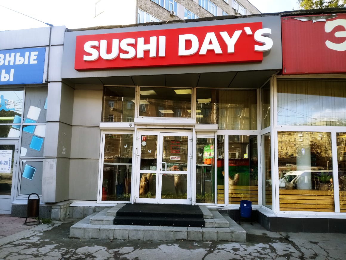 Sushidays просп карла маркса 47а фото Фото: Sushi Days, суши-бар, Красный просп., 157/1, Новосибирск - Яндекс Карты