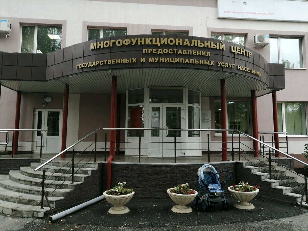 Centers of state and municipal services Mfc My Documents, Penza, photo