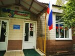 Molodezhny tsentr Dialog (ulitsa Grechishnikova, 3) ، نوادي الأطفال والمراهقين
