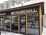 Черчилль (Vokzalnaya Street, 26) ، متجر مستلزمات التدخين