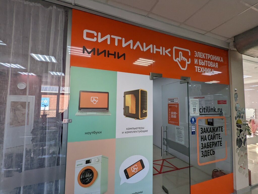 Punto de entrega Ситилинк мини, пункт выдачи, , foto
