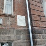 Андрею Михайловичу Крутошинскому (Universitetsky Lane, 9), memorial plaque, foundation stone