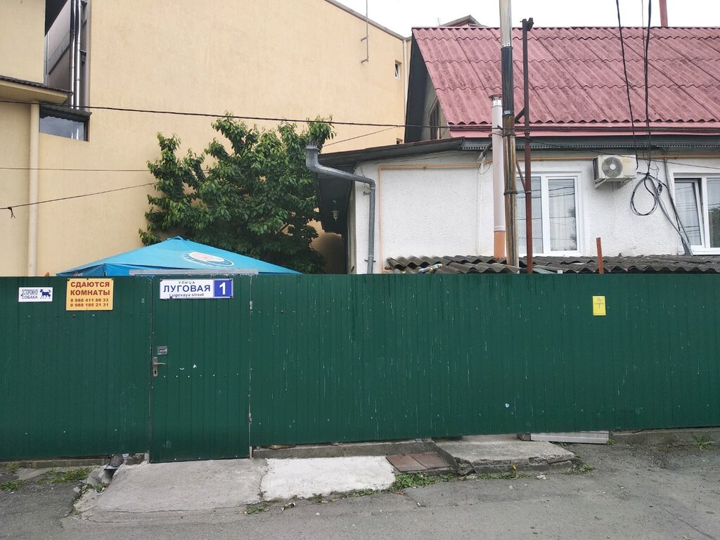 Hotel U Serezhi Guest House, Krasnodar Krai, photo