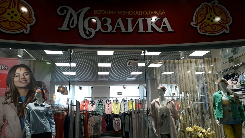 Магазин Верхней Одежды Карта