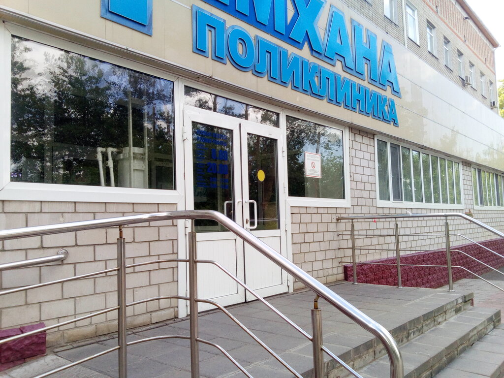 Поликлиника волга балахна телефон