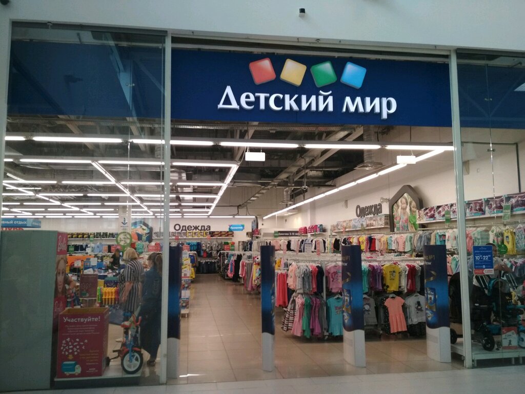 Детские Магазины В Ульяновске