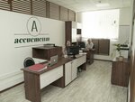Ассистент (Ново-Садовая ул., 155, Самара), бухгалтерские услуги в Самаре