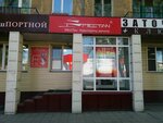 МейТан (просп. Курако, 15), товары для здоровья в Новокузнецке