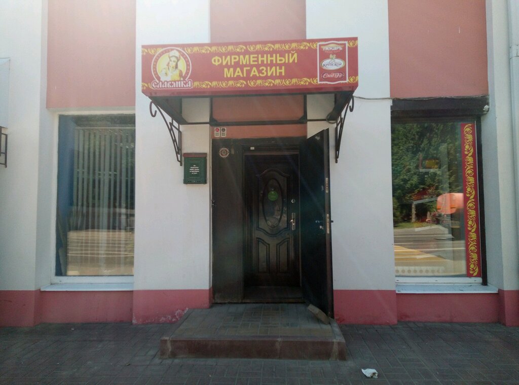 Магазин Конфет Липецк