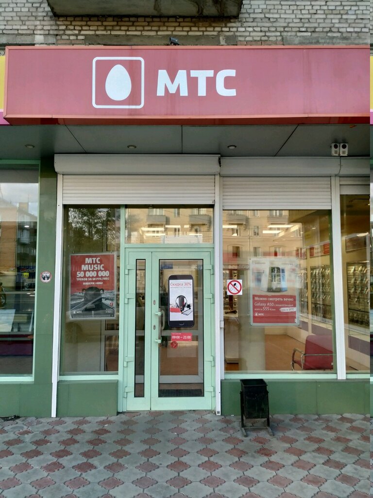 Мтс Магазин Телефонов Красноярск