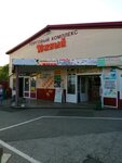 Бытовые товары (Ashmarina Street, 59Б), productos químicos domésticos al por mayor