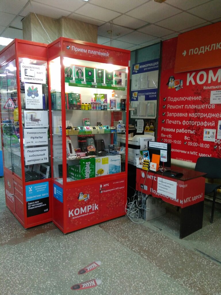 Ю Компик Магазин Электроники В Спб Сайт