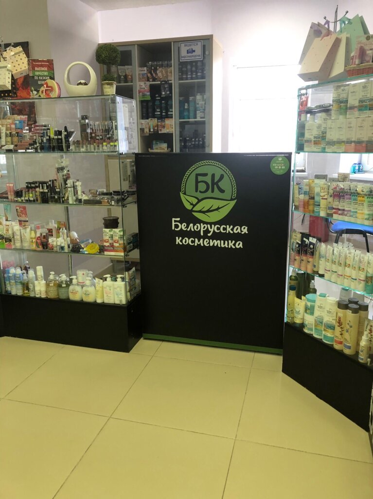 Магазин Белорусской Косметики Ульяновск