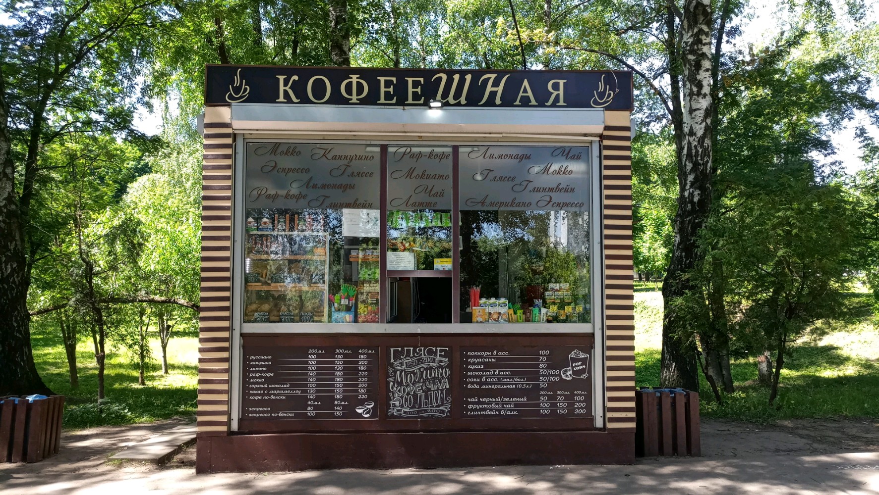 Кофейня парк вологда охмыльцевская улица фото Отзывы о "Кофеешная" на Речной вокзал, Москва, парк Дружбы - Яндекс Карты
