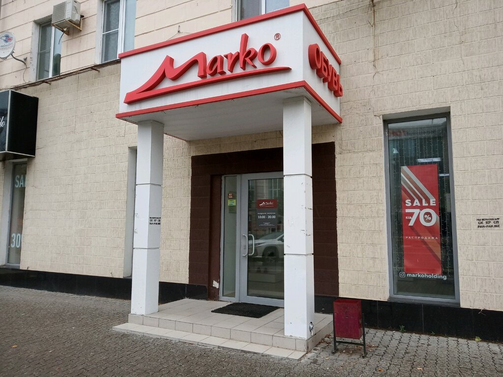 Магазин Марк 5