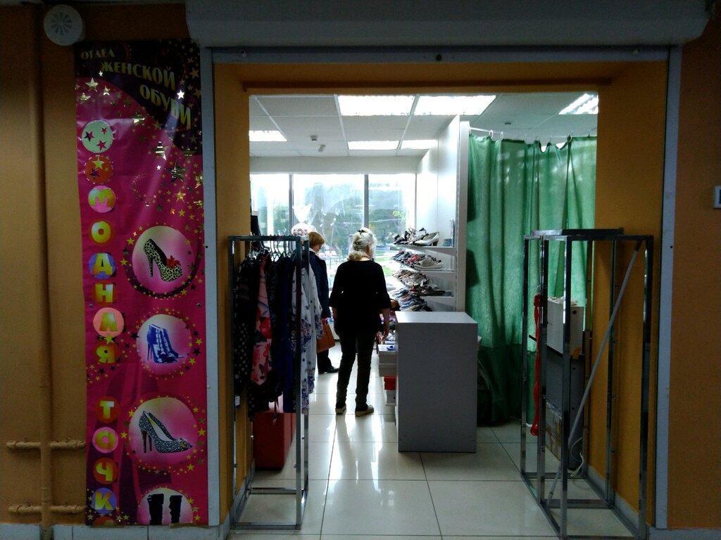 4 Точки Екатеринбург Интернет Магазин Екатеринбург