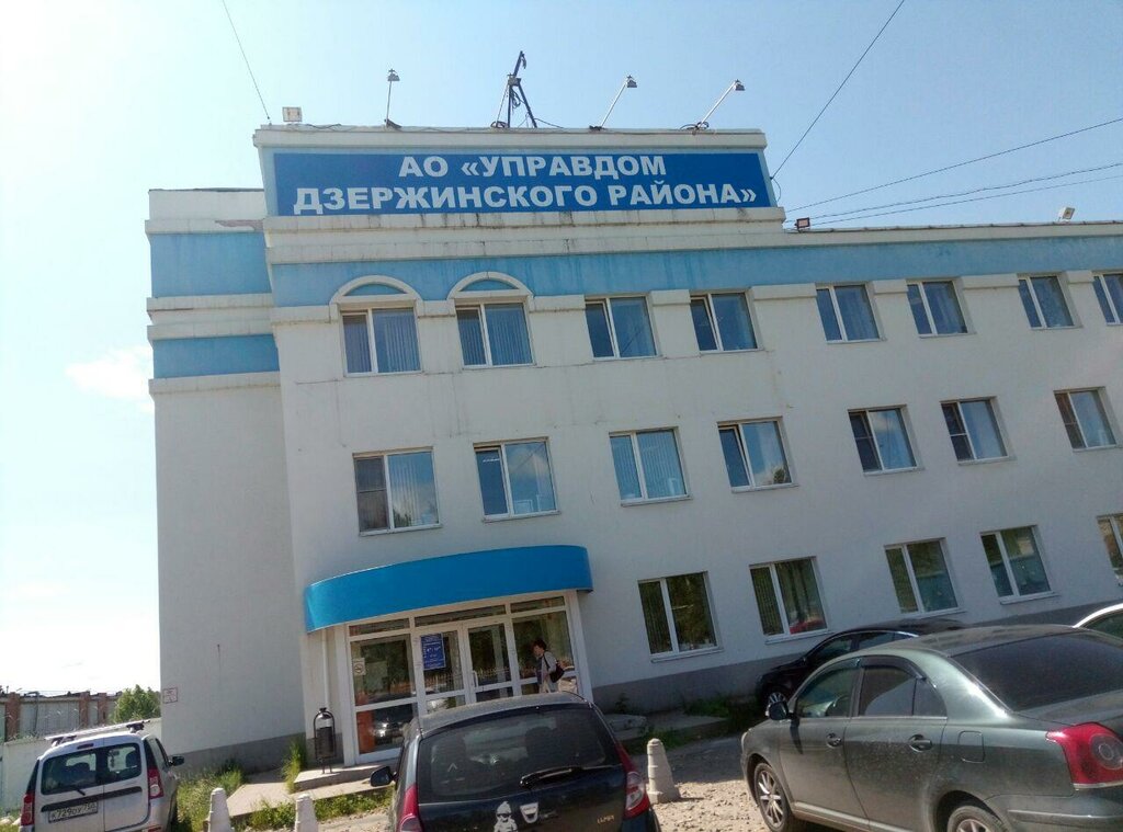 Управдом Ярославль Интернет Магазин