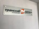 Transsibmetall (ulitsa Kropotkina, 271), metal laminado