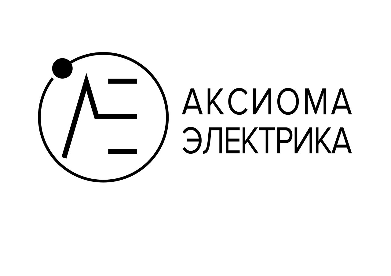 Аксиома Электрика