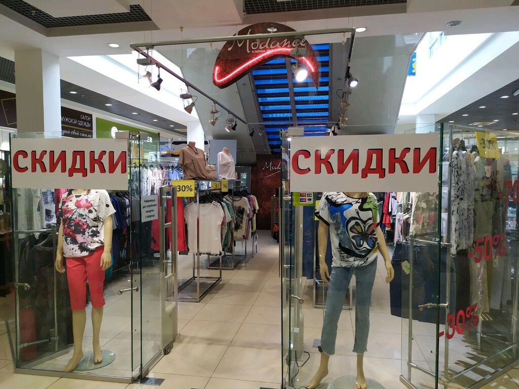 Красная 49 Пенза Магазин Одежды
