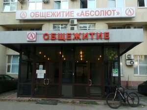 Абсолют на Сельскохозяйственной