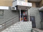 Aj (Ǵabıden Mustafın kóshesi, 21/6), tienda de productos